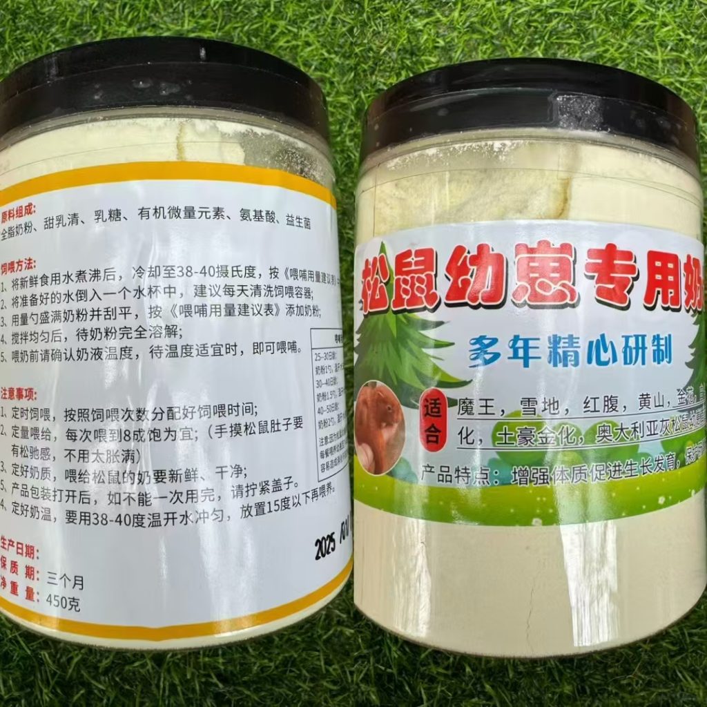 图片[1]-红腹松鼠专用奶粉-易客萌宠官方网站