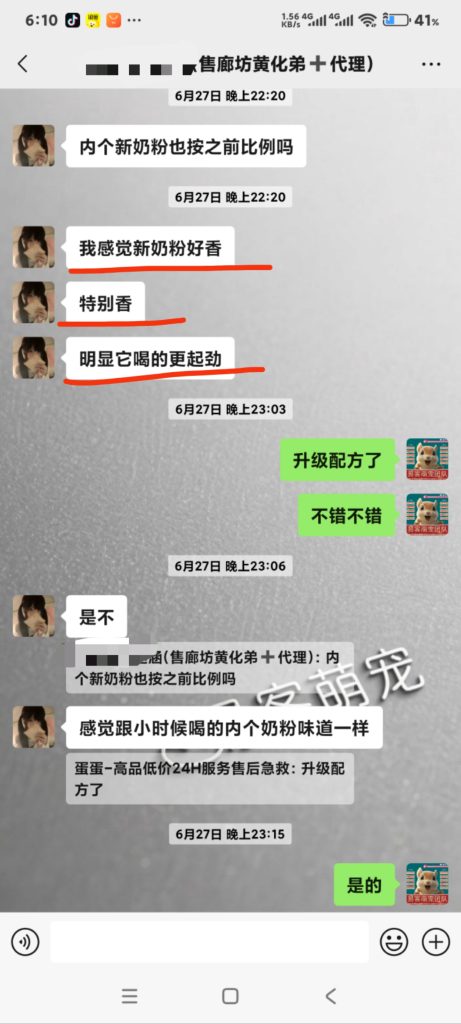 图片[4]-红腹松鼠专用奶粉-易客萌宠官方网站