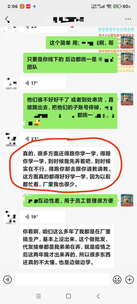 图片[4]-源头货源及独家优势【行业实力】-易客萌宠官方网站