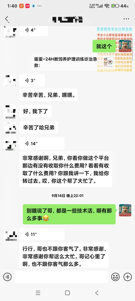 图片[12]-源头货源及独家优势【行业实力】-易客萌宠官方网站