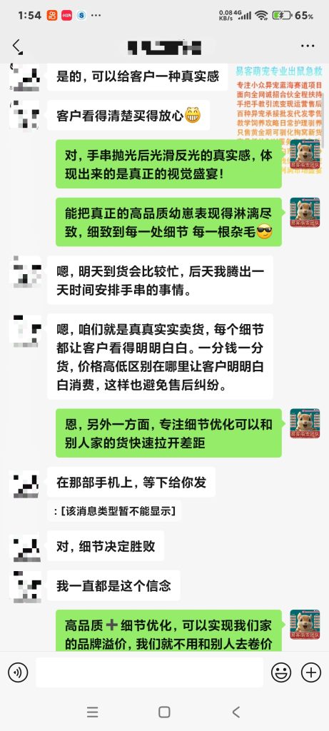图片[18]-源头货源及独家优势【行业实力】-易客萌宠官方网站