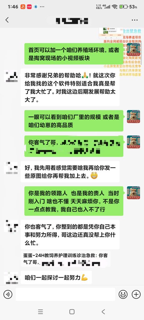 图片[14]-源头货源及独家优势【行业实力】-易客萌宠官方网站
