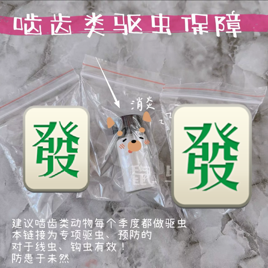 图片[15]-驱虫组合套餐-易客萌宠官方网站