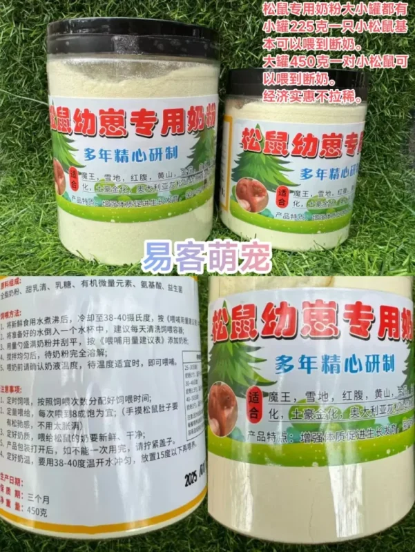 红腹松鼠完整开箱「售后补发必备」-易客萌宠官方网站
