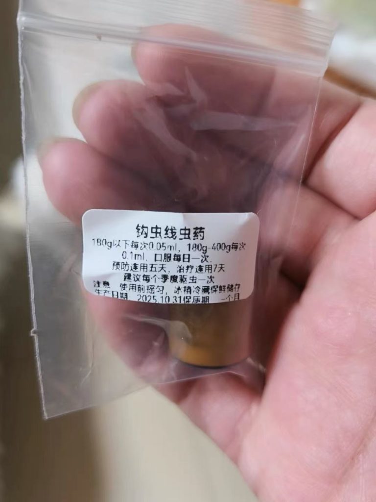 图片[5]-驱虫组合套餐-易客萌宠官方网站