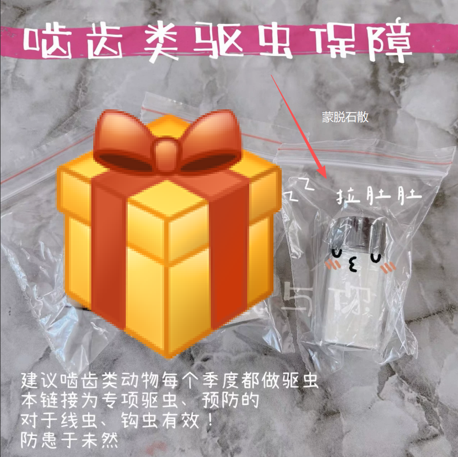 图片[14]-驱虫组合套餐-易客萌宠官方网站