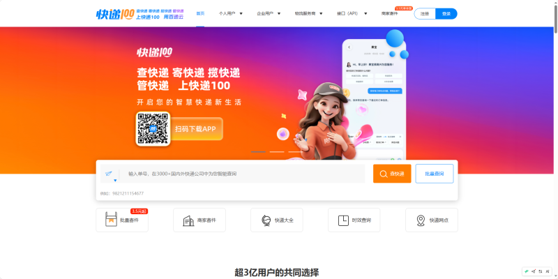 易客萌宠・快递物流实时查询-易客萌宠官方网站